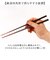 【当商品送料無料】箸 おしゃれ 通販 日本製 お箸 竹 竹箸 23cm おはし 天然竹 四角 細い にっぽん伝統色箸 女性 男性 使いやすい 竹製