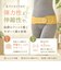【当商品送料無料】骨盤ベルト 通販 生ゴム骨盤ベルト サポーター 天然ゴム ベージュ 腰ベルト 腰サポーター 腰用 ゴムベルト 骨盤バンド