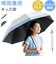 【当商品送料無料】傘 58cm 女の子 小学生 通販 長傘 ジャンプ傘 キッズ ジュニア 晴雨兼用傘 雨傘 日傘 通学 登下校 風に強い傘 耐風傘