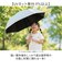 【当商品送料無料】傘 58cm 女の子 小学生 通販 長傘 ジャンプ傘 キッズ ジュニア 晴雨兼用傘 雨傘 日傘 通学 登下校 風に強い傘 耐風傘