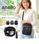 【当商品送料無料】anello grande アネログランデ ショルダーバッグ GTM1101 通販 ショルダーバック 斜めがけバッグ