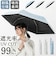 【当商品送料無料】折りたたみ傘 レディース 晴雨兼用 通販 折り畳み傘 晴雨兼用傘 耐風傘 傘 折りたたみ 55cm 雨傘 日傘 遮熱 遮光