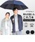【当商品送料無料】mabu 傘 マブ SMV-4253 通販 長傘 晴雨兼用傘 雨傘 日傘 かさ メンズ レディース 大きいサイズ 70cm
