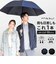 【当商品送料無料】mabu 傘 マブ SMV-4253 通販 長傘 晴雨兼用傘 雨傘 日傘 かさ メンズ レディース 大きいサイズ 70cm