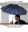 【当商品送料無料】mabu 傘 マブ SMV-4253 通販 長傘 晴雨兼用傘 雨傘 日傘 かさ メンズ レディース 大きいサイズ 70cm
