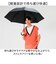 【当商品送料無料】mabu 傘 マブ SMV-4253 通販 長傘 晴雨兼用傘 雨傘 日傘 かさ メンズ レディース 大きいサイズ 70cm