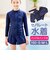【当商品送料無料】フットマーク 水着 セパレート 通販 フィットネス水着 長袖 セパレーツ 長袖セパレーツ ラッシュガード レディース 上下セット