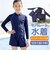 【当商品送料無料】フットマーク 水着 セパレート 通販 スクール水着 長袖 ラッシュガード セパレーツ 長袖セパレーツ キッズ 上下セット