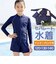 【当商品送料無料】フットマーク 水着 セパレート 通販 スクール水着 長袖 ラッシュガード セパレーツ 長袖セパレーツ キッズ 上下セット