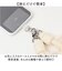 【当商品送料無料】ALTROSE スマホショルダー アルトローズ 430082 通販 スマホショルダーストラップ スマホストラップ