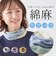 【当商品送料無料】スヌード レディース 夏 春 通販 日本製 麻混お洒落スヌード ネックカバー 襟巻 ネックガード ネックウォーマー 日よけ
