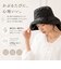 【当商品送料無料】折りたためて洗える リネンストールハット 通販 ハット ストールハット 帽子 レディース リネン コットン 麻 綿 shesay