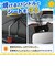 【当商品送料無料】三金商事 カーシェード キャラクター 車 通販 車サンシェード サンシェード フロントシェード フロントカーテン 目隠し用 目隠し