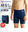 【当商品送料無料】フットマーク 水着 男子 通販 ミドル トランクス スクール水着 水泳 プール スイミング footmark 132162 キッズ