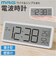 【当商品送料無料】mag 電波時計 T797 通販 ノア精密 デジタル時計 湿度計 温度計 デジタル温度計 デジタル湿度計 デジタル置時計