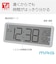 【当商品送料無料】mag 電波時計 T797 通販 ノア精密 デジタル時計 湿度計 温度計 デジタル温度計 デジタル湿度計 デジタル置時計
