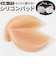 【当商品送料無料】シリコン ブラパッド 通販 ブラ パッド ベージュ ブラジャーパット ブラパッドのみ 盛り ブラパット シリコンパッド