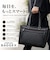 【当商品送料無料】BAGGEX ビジネスバッグ 通販 トートバッグ ビジネストートバッグ 23-5640 バジェックス ブリーフケース ビジネス