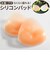 【当商品送料無料】シリコン ブラパッド 通販 ブラ パッド ベージュ ブラジャーパット ブラパッドのみ 盛り ブラパット シリコンパッド フルカップ