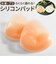 【当商品送料無料】シリコン ブラパッド 通販 ブラ パッド ベージュ ブラジャーパット ブラパッドのみ 盛り ブラパット シリコンパッド フルカップ