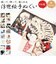 【当商品送料無料】二重ガーゼ 手ぬぐい 浮世絵 通販 日本製 浮世絵手ぬぐい 浮世絵てぬぐい てぬぐい ダブルガーゼ ガーゼ デザイン レディース