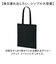 【当商品送料無料】ユナイテッドアスレ トートバッグ 1406-01 通販 トートバック 肩掛けバッグ エコバッグ サブバッグ 大きめ Lサイズ