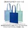 【当商品送料無料】ユナイテッドアスレ トートバッグ 1406-01 通販 トートバック 肩掛けバッグ エコバッグ サブバッグ 大きめ Lサイズ