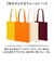【当商品送料無料】ユナイテッドアスレ トートバッグ 1406-01 通販 トートバック 肩掛けバッグ エコバッグ サブバッグ エコバック 小さめ