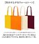 【当商品送料無料】ユナイテッドアスレ トートバッグ 1406-01 通販 トートバック 肩掛けバッグ エコバッグ サブバッグ エコバック 小さめ