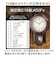 【当商品送料無料】掛け時計 MAG W828BRZ 通販 ノア精密 振り子時計 ボンボン時計 壁掛け時計 柱時計 振り子 アナログ時計 時報付き