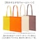 【当商品送料無料】ユナイテッドアスレ トートバッグ 1406-01 通販 トートバック 肩掛けバッグ エコバッグ サブバッグ 大きめ Lサイズ