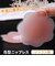 【当商品送料無料】シリコン ニップレス 花型 2個セット 通販 ニプレス シリコンニップレス 使い捨て 粘着 シール ベージュ 肌色 女性用