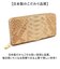 【当商品送料無料】zoo 財布 パイソン ZLW-170 通販 日本製 長財布 メンズ ラウンドファスナー レザーウォレット 革 お財布 札入れ