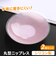 【当商品送料無料】シリコン ニップレス 丸型 2個セット 通販 ニプレス シリコンニップレス 使い捨て 粘着 シール ベージュ 肌色 女性用