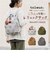 【当商品送料無料】toleur リュック 13010 通販 トーラ バッグ リュックサック バックパック デイパック レディース 通勤 通学