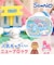 【当商品送料無料】ニューブロック おでかけバッグ 通販 ニュー ブロック セット Gakkenニューブロック 学研ニューブロック おもちゃ 女の子