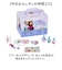 【当商品送料無料】アナと雪の女王 バニティメイクアップボックス 通販 コスメ雑貨 バニティボックス ディズニー プリンセス メイクアップ