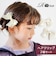 【当商品送料無料】ヘアクリップ リボン 子供 フォーマル 2個セット 通販 Rora ローラ ペルル ヘアークリップ 髪どめ 髪留め
