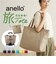 【当商品送料無料】アネロ トートバッグ anello ATB4416 通販 トートバック ファスナー付き 大容量 大きめ A3 A4 パッカブル