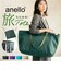 【当商品送料無料】アネロ トートバッグ anello ATB4415 通販 トートバック ファスナー付き 大容量 大きめ A3 A4 パッカブル