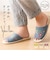 【当商品送料無料】sybilla シビラ スリッパ クルス 通販 ルームシューズ 室内履き ルームサンダル ルームスリッパ 前開きスリッパ