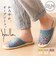 【当商品送料無料】sybilla シビラ スリッパ クルス 通販 ルームシューズ 室内履き ルームサンダル ルームスリッパ 前開きスリッパ