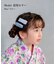 【当商品送料無料】Rora パッチン留め 3個セット 通販 ローラ ブルーム パッチンピン パッチンどめ ヘアピン 髪留め 髪飾り ハート 子供