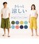 【当商品送料無料】ステテコ おしゃれ 通販 レディース メンズ ルームウェア パンツ 部屋着 すててこ 7分丈 パジャマ ハーフパンツ 肌着