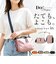 【当商品送料無料】dot&stripe ボトルショルダー ミニ 通販 ボトル ショルダー ミニショルダーバッグ ミニショルダーバック ミニショルダー