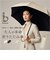 【当商品送料無料】because ビコーズ 日傘 B-096834 通販 晴雨兼用傘 折りたたみ傘 折り畳み傘 完全遮光 遮熱 傘 かさ 雨傘