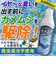 【当商品送料無料】カメムシ 殺虫剤 通販 カメムシスプレー カメムシ駆除スプレー カメムシ対策 殺虫成分不使用 凍結スプレー 瞬殺スプレー 害虫対策