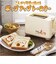 【当商品送料無料】星のカービィ 焼き目のつくポップアップトースター 通販 トースター ポップアップトースター パン焼き器 調理家電 カービィ