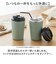 【当商品送料無料】ステンレスサーモタンブラー 通販 タンブラー 蓋付き ステンレスタンブラー 380ml ドリンクホルダー コンビニコーヒー