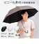 【当商品送料無料】晴雨兼用傘 長傘 大きい 通販 傘 晴雨兼用 日傘 遮光 遮熱 ジャンプ傘 耐風傘 ビニール日傘 雨傘 軽量 軽い メンズ